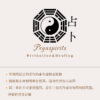 《占卜．易經牌卡》