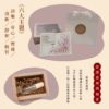 《靈光時刻》能量滾珠瓶
