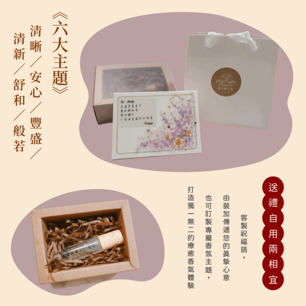 《靈光時刻》能量滾珠瓶